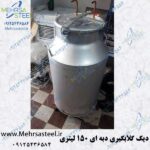 دستگاه گلابگیری