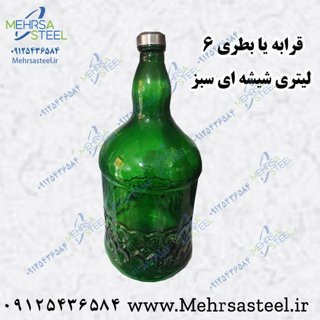 بطری سبز 6 لیتری (قرابه سبز 6 لیتری)