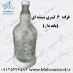 قرابه 6 لیتری شیشه ای پایه دار