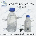 ریجنت باتل تقطیر 1 لیتری